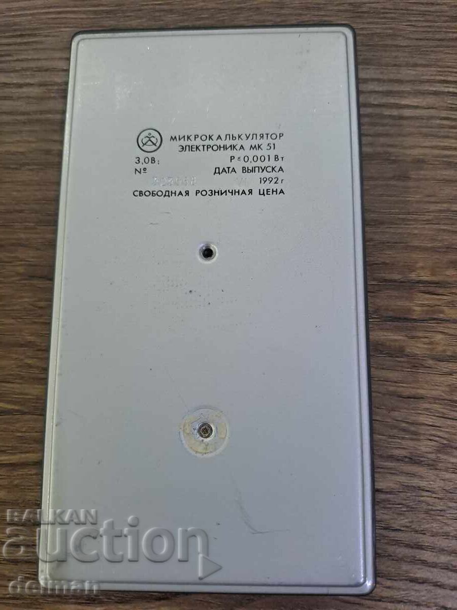 Calculator Electronica din 1992 cu preț € 20.00 | 39.12 BGN