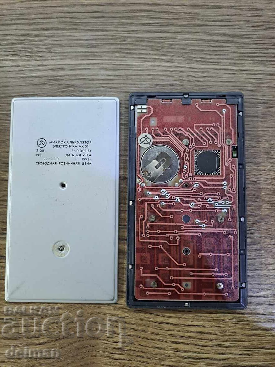 Licitație Calculator Electronica din 1992