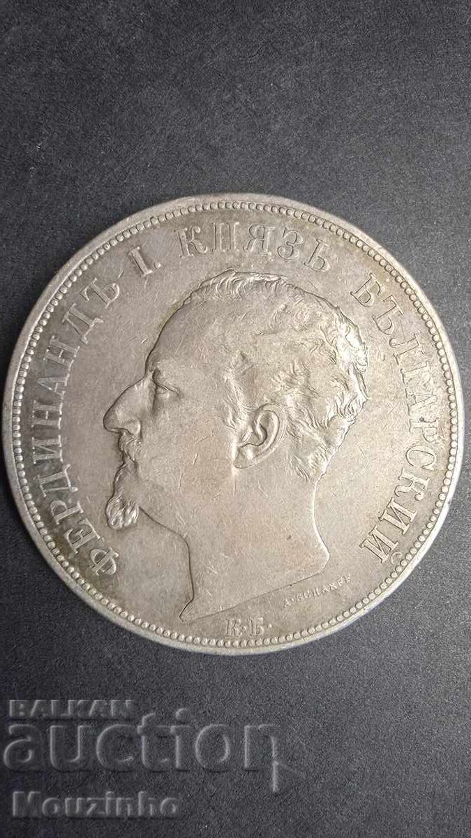 5 лева 1892 г. Княжество България с цена € 150.00 | 293.38 лв.