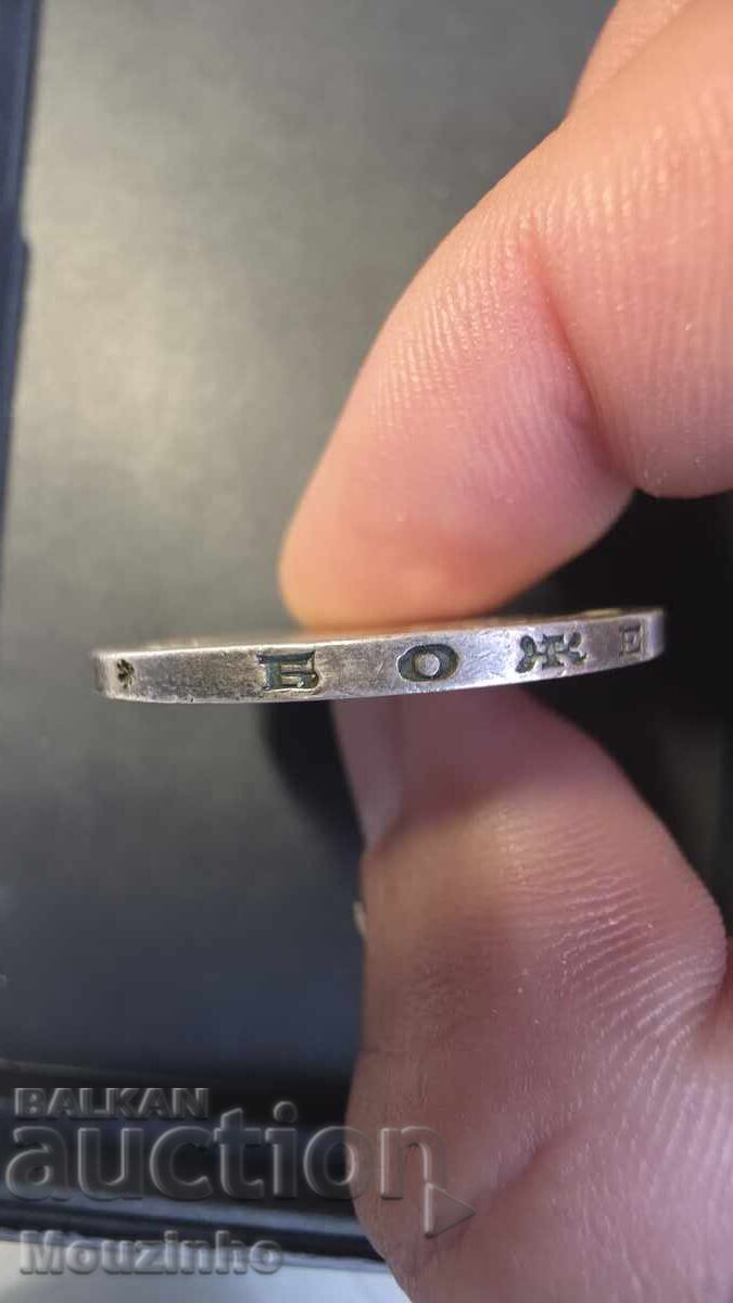 Доставка на 5 лева 1892 г. Княжество България