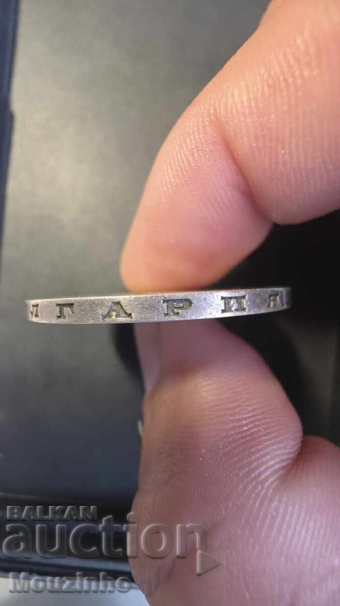 5 лева 1892 г. Княжество България - 6