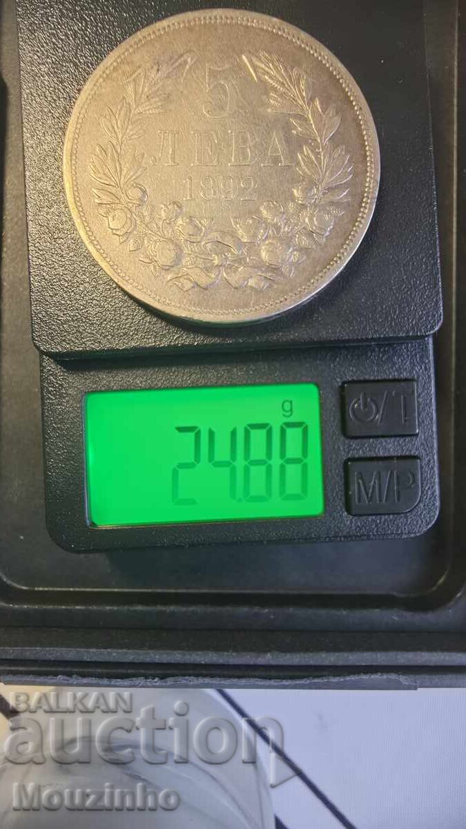 5 лева 1892 г. Княжество България - 7