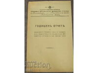 Годишен отчет Земеделско училище Ябланица 1942