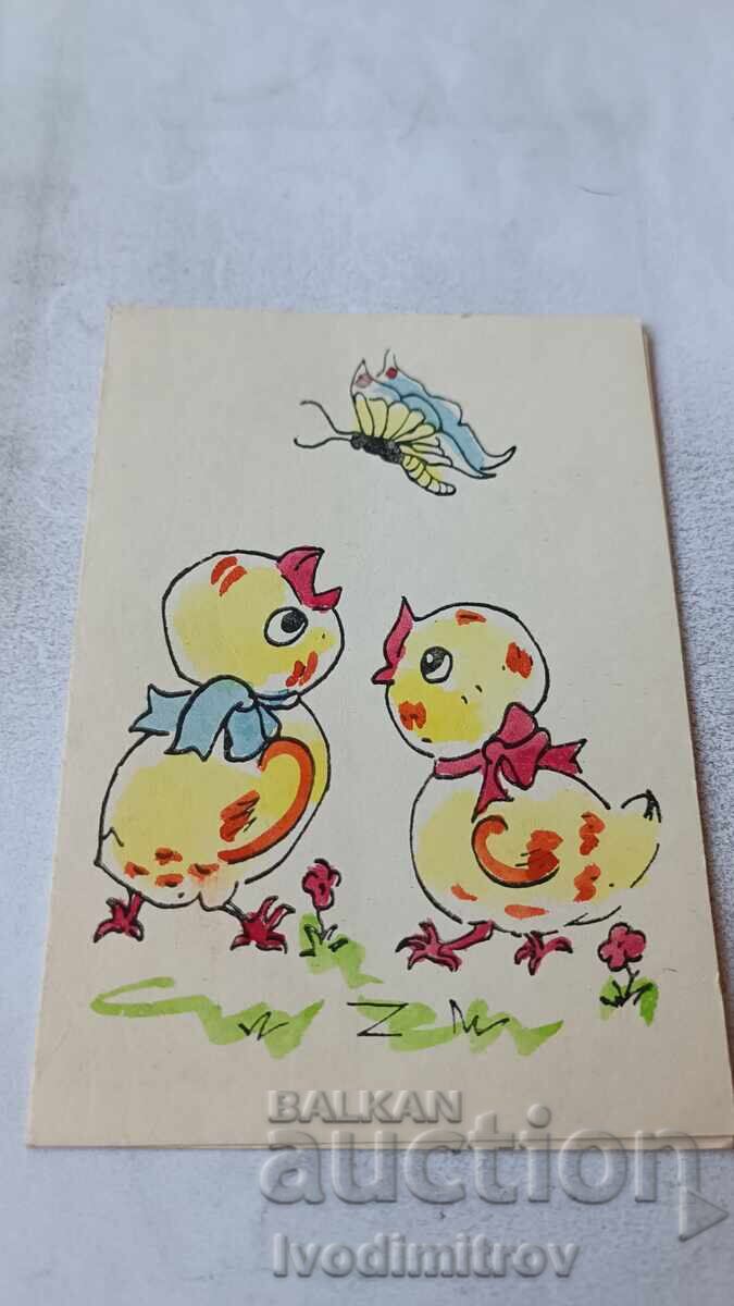 Greeting card Two chicks Svoge 1972