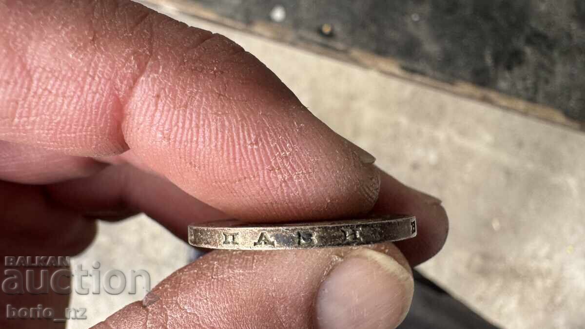 Livrarea MONEDĂ 50 LEVA ARGINT 1934 BZC