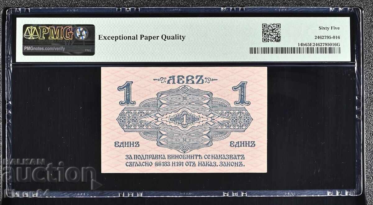 1 leu 1916 PMG 65 EPQ cu preț € 550.00 | 1075.71 BGN