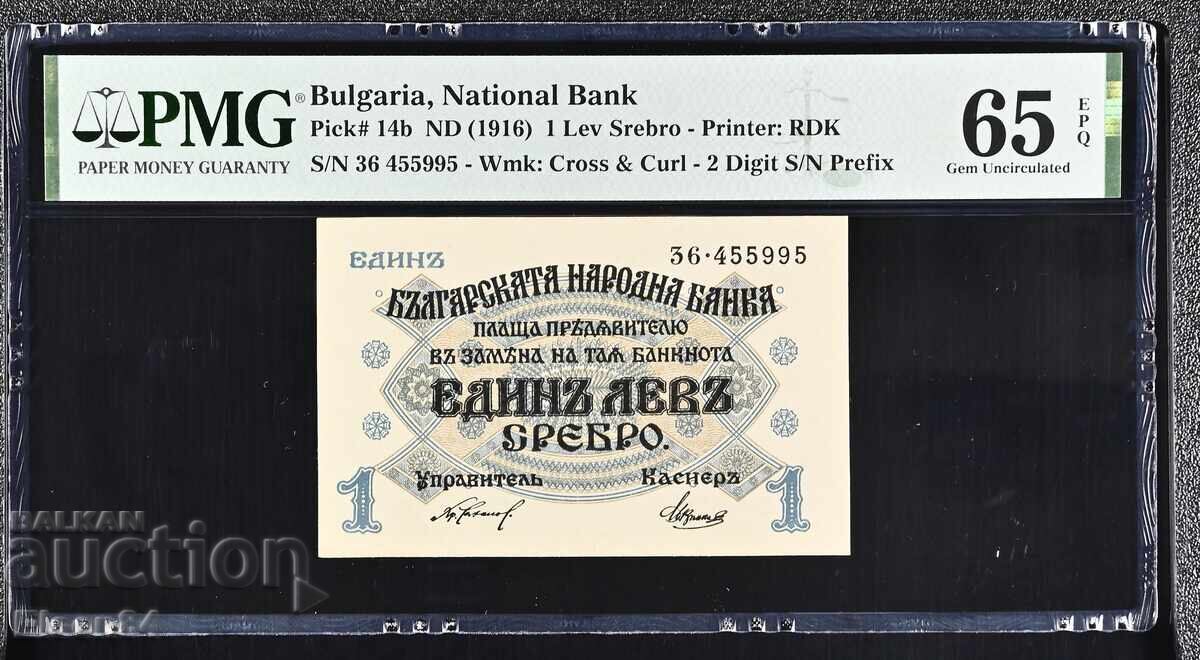 1 leu 1916 PMG 65 EPQ