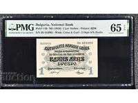 1 leu 1916 PMG 65 EPQ