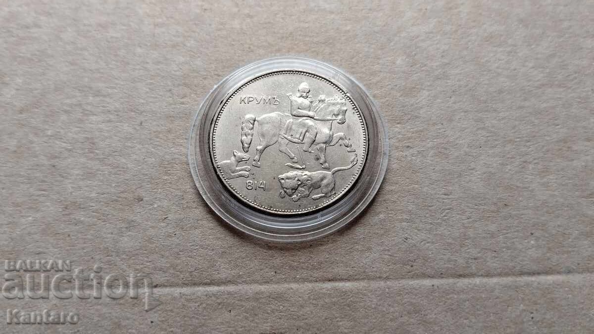 Livrarea Monedă - BULGARIA - 5 leva - 1943