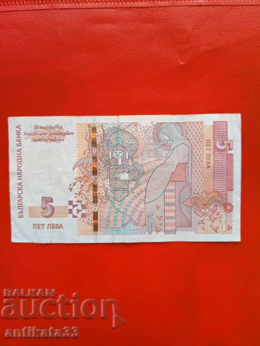 5 leva 2020 - GA with price € 5.00 | 9.78 BGN