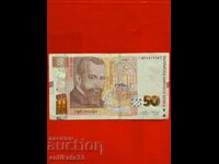 50 лева 2019