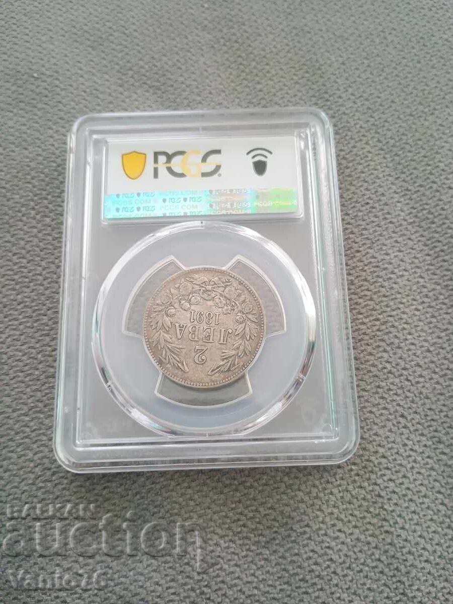 2 лева 1891 XF 45 с цена € 250.00 | 488.96 лв.