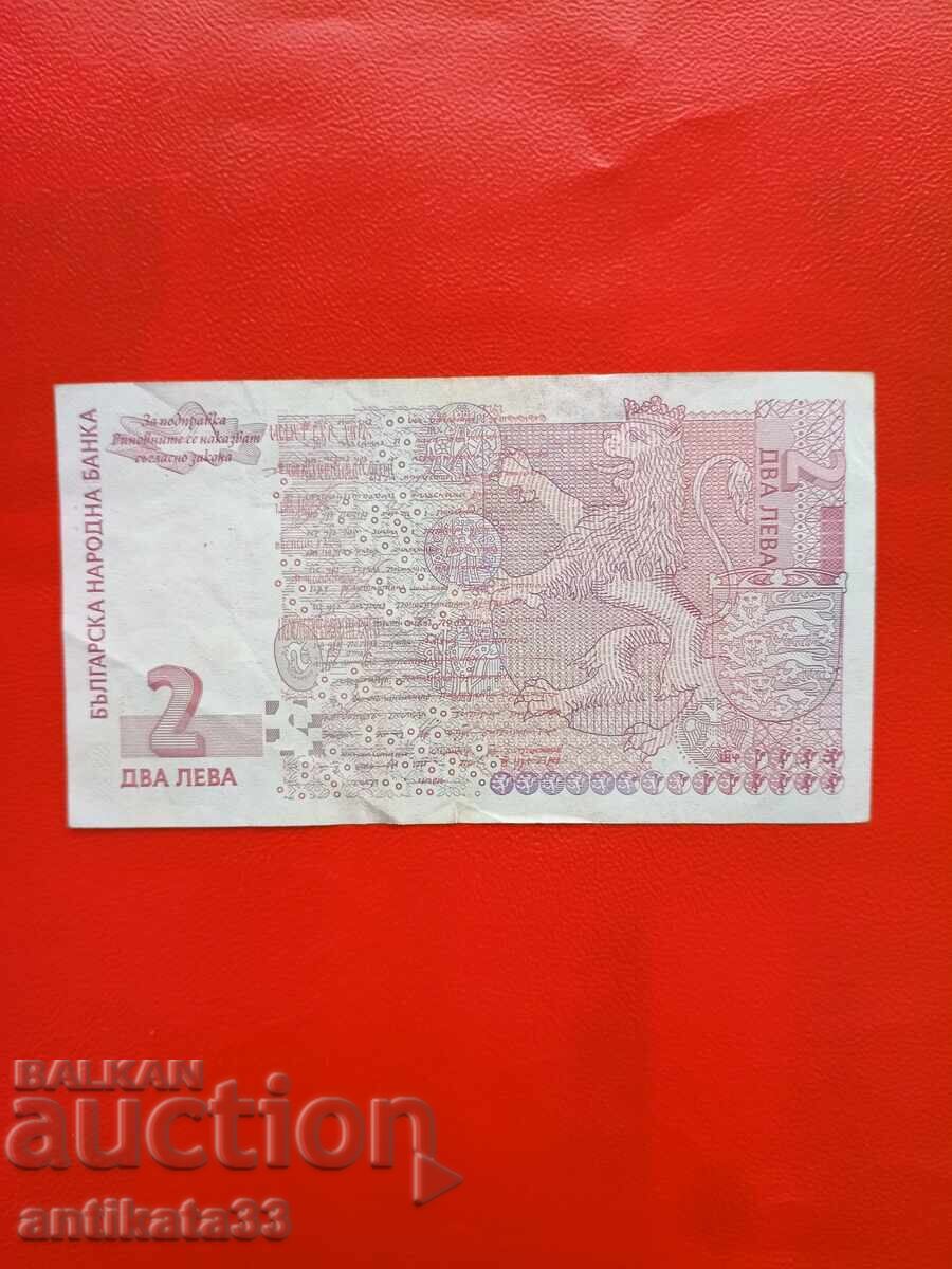 2 BGN 2005 with price € 3.00 | 5.87 BGN