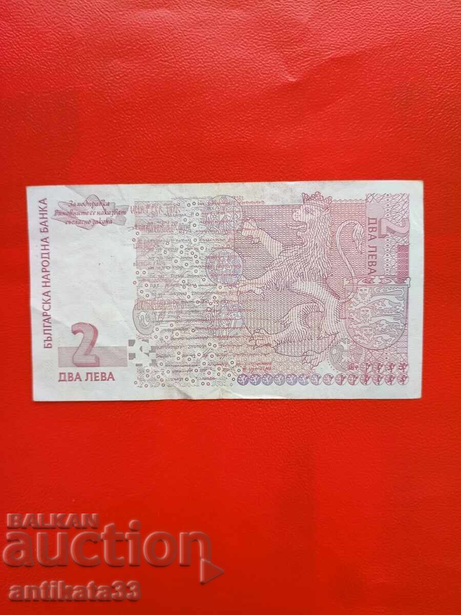 2 BGN 2005 με τιμή € 3.00 | 5.87 BGN