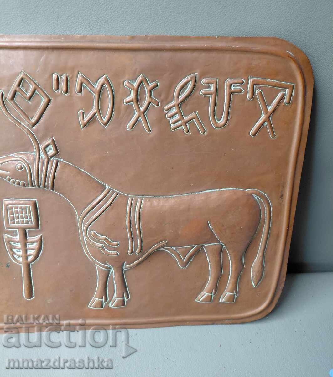 Licitație Tablou din cupru civilizație antică