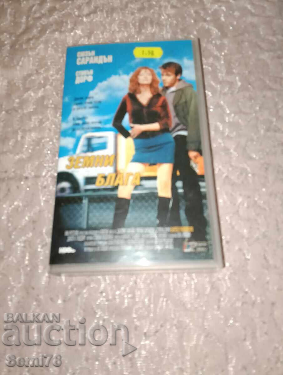Земни блага - Бг. суптитри  - Видео касета