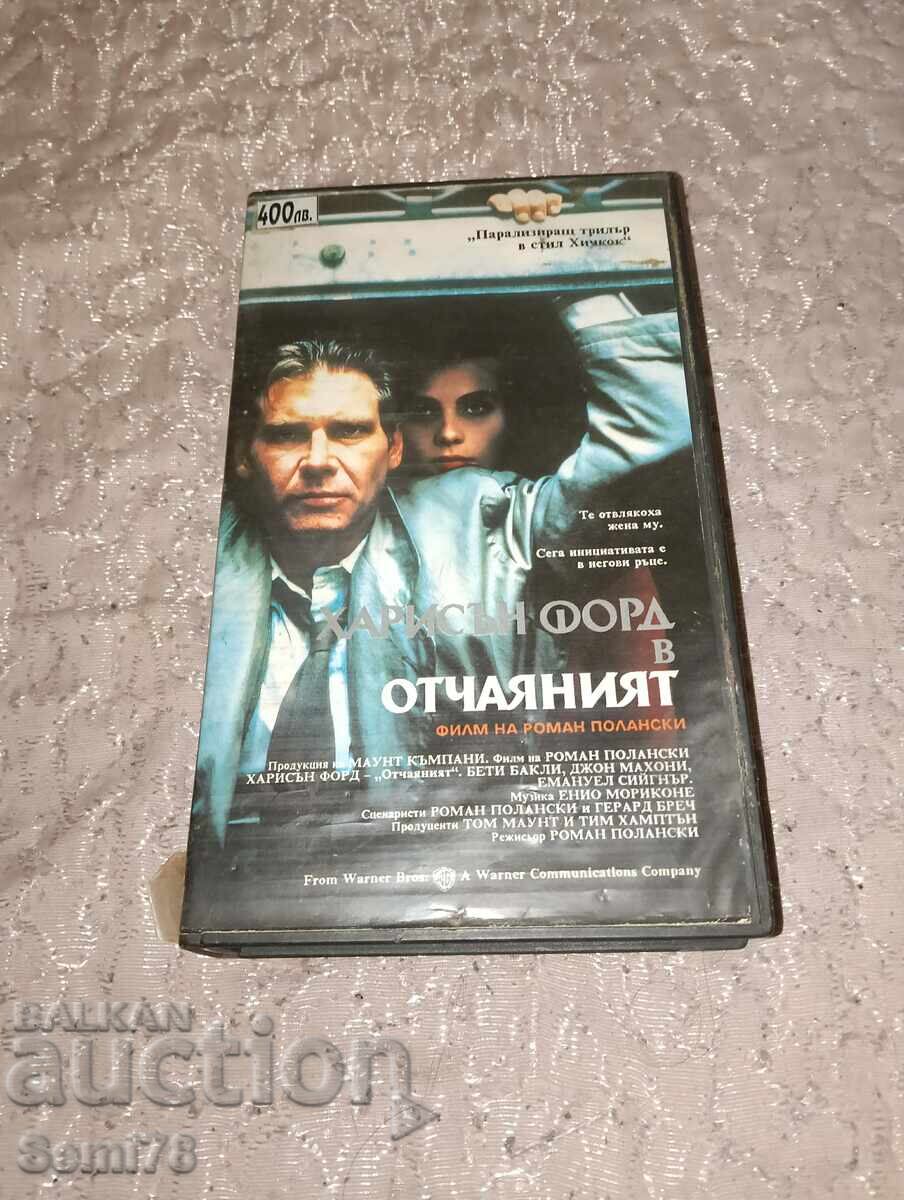 Отчаяният - Бг. суптитри  - Видео касета