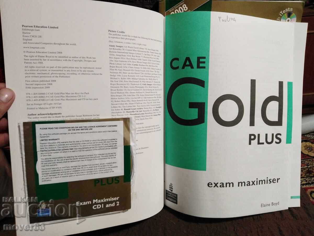 Доставка на Учебни пособия по английски език.