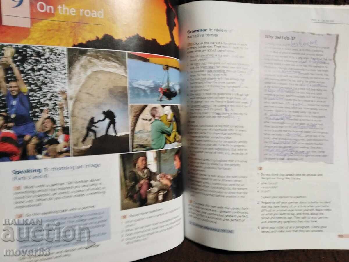Учебни пособия по английски език. - 7