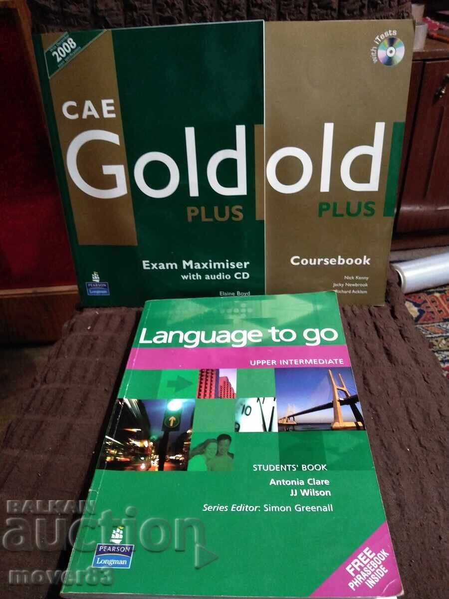 Учебни пособия по английски език.