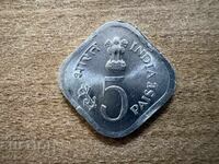 India - 5 paise (1977) - FAO