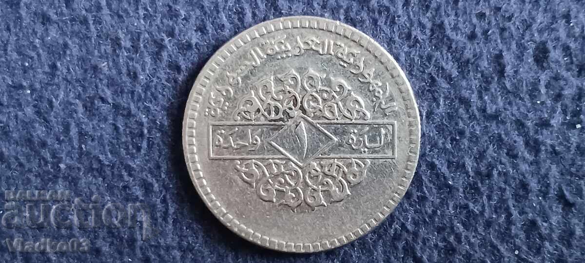 Συρία 1 λίρα (πάουντ) 1974