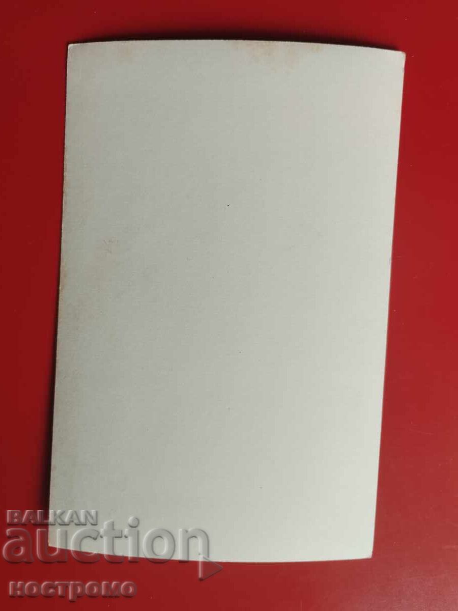 Παλιά φωτογραφία - A 7319 με τιμή € 0.50 | 0.98 BGN