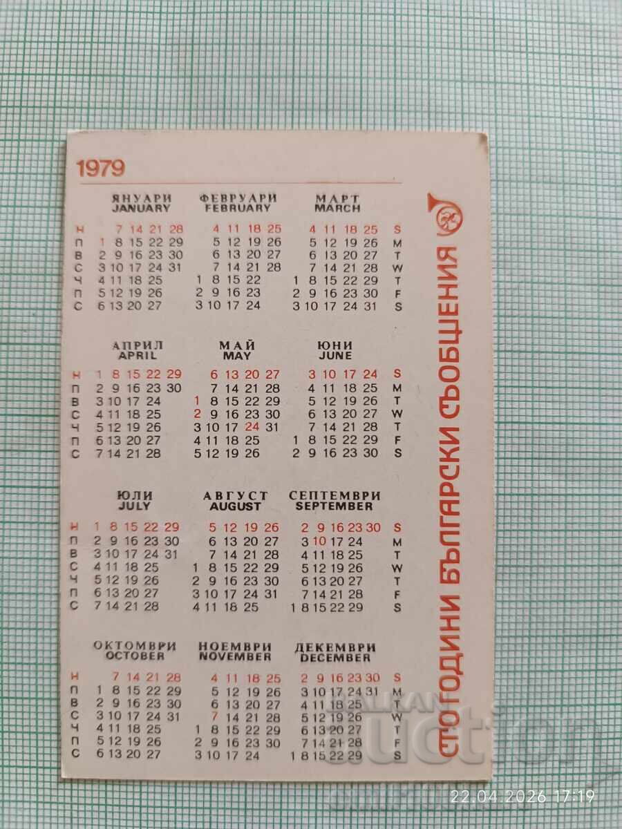 Calendar DTP Filatelie 1979 cu preț € 0.50 | 0.98 BGN