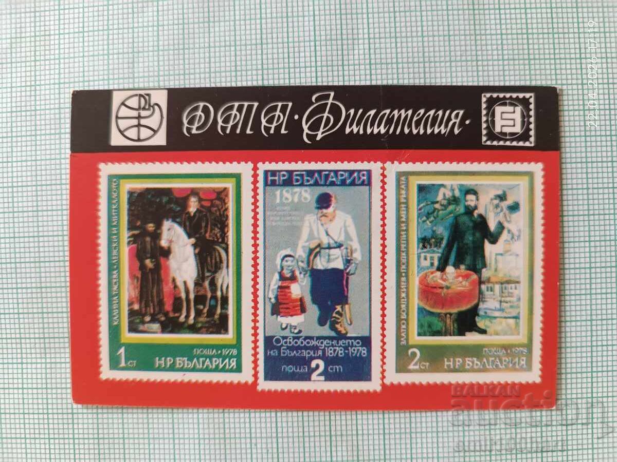 Calendar DTP Filatelie 1979