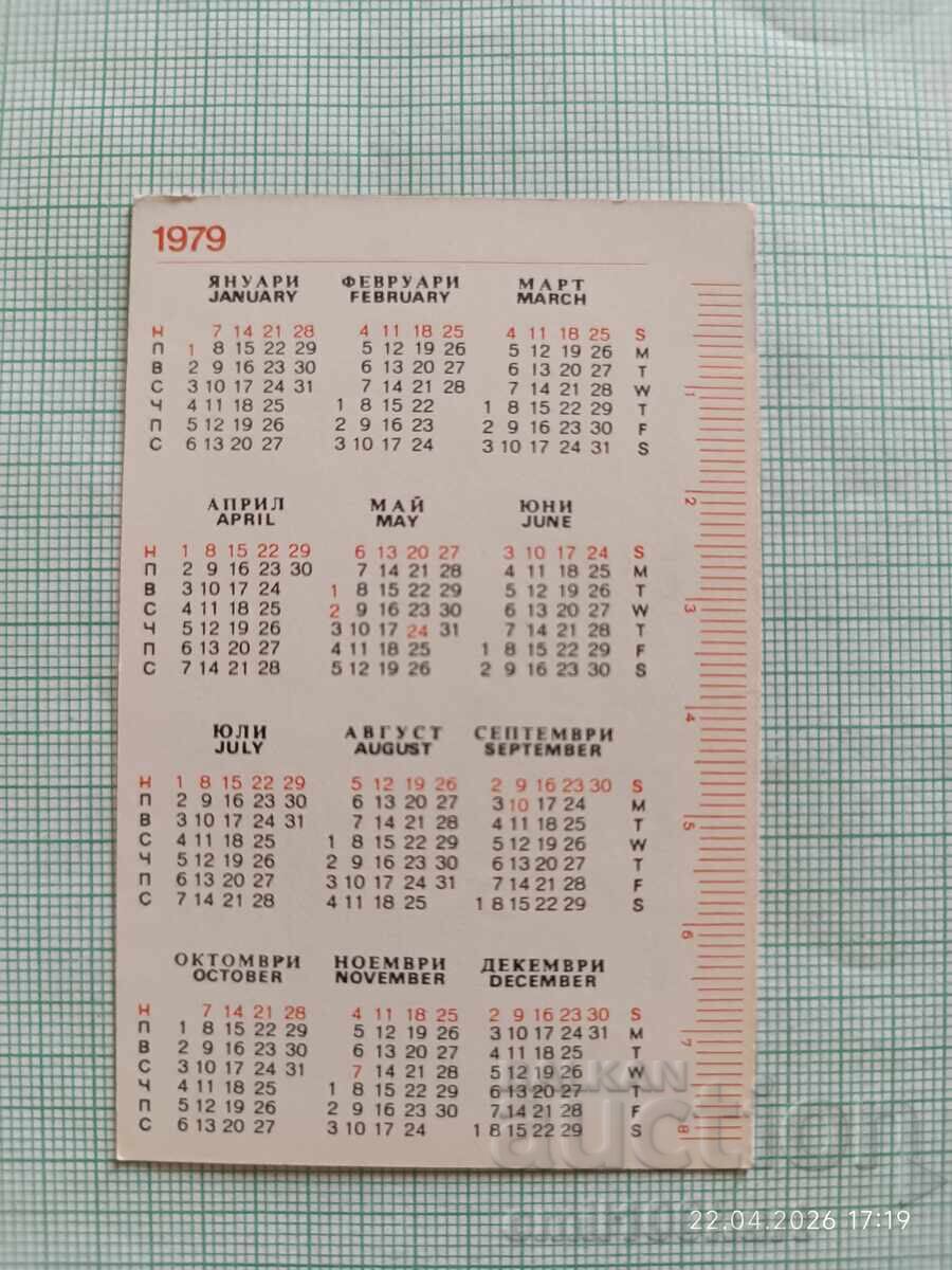 Calendar DTP Filatelie 1979 cu preț € 0.50 | 0.98 BGN Calendar DTP Filatelie 1979 cu preț € 0.50 | 0.98 BGN