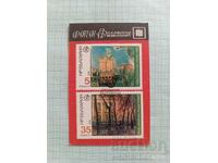 Ημερολόγιο τσέπης ΔΤΠ Φιλοτελισμός 1979