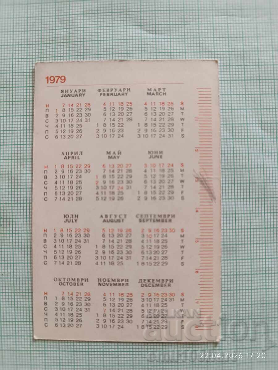 Calendar DTP Filatelie 1979 cu preț € 0.50 | 0.98 BGN
