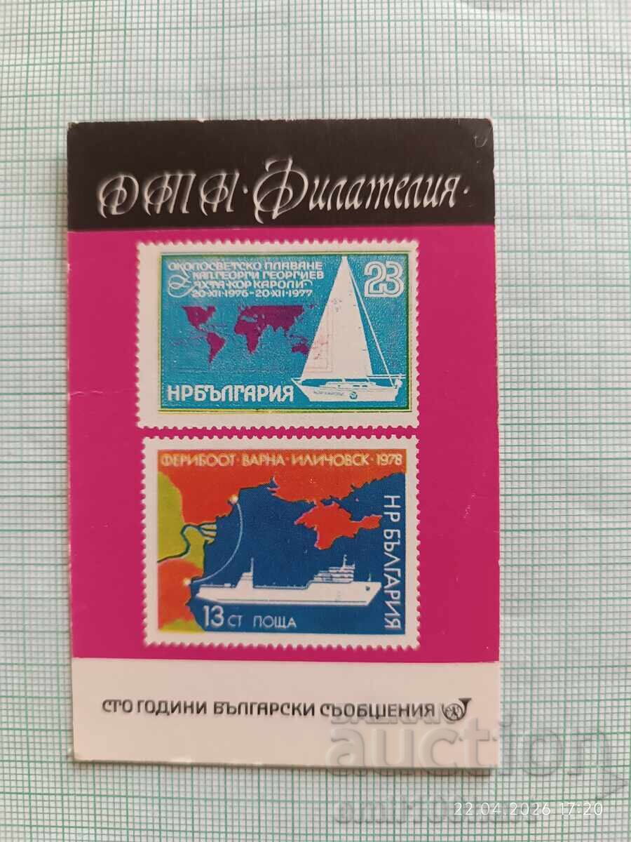 Calendar DTP Filatelie 1979