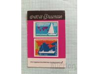 Ημερολόγιο τσέπης ΔΤΠ Φιλοτελισμός 1979