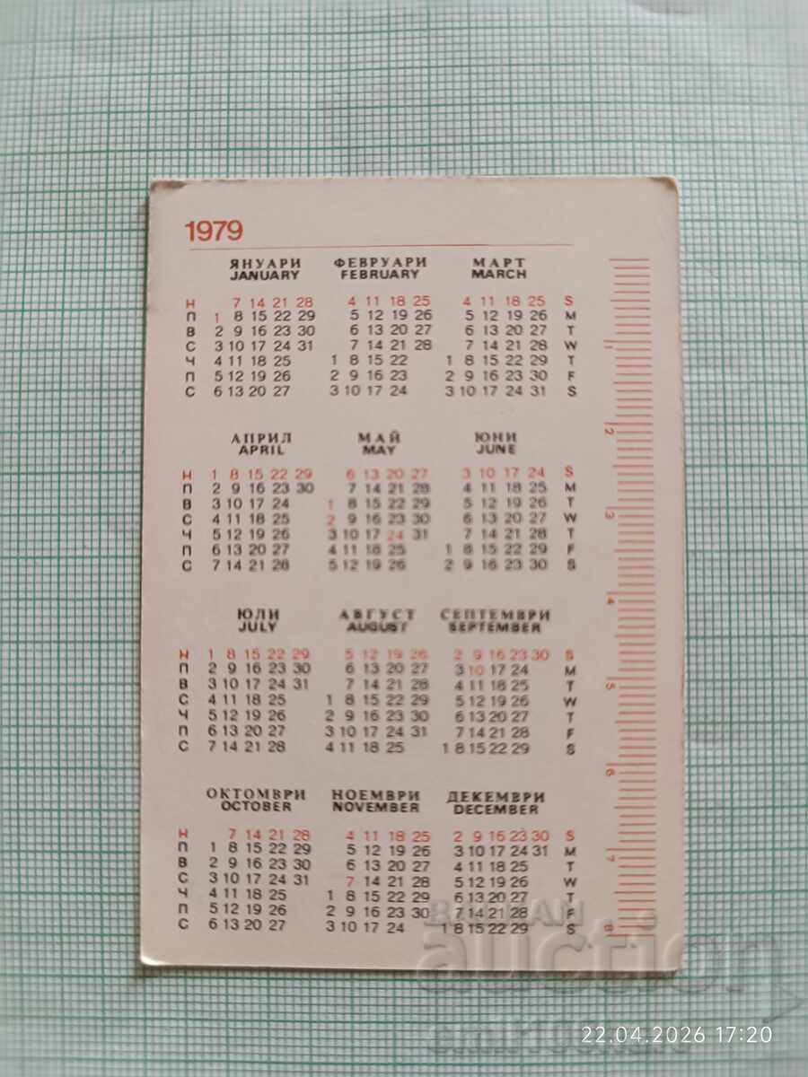 Calendar DTP Filatelie 1979 cu preț € 0.50 | 0.98 BGN
