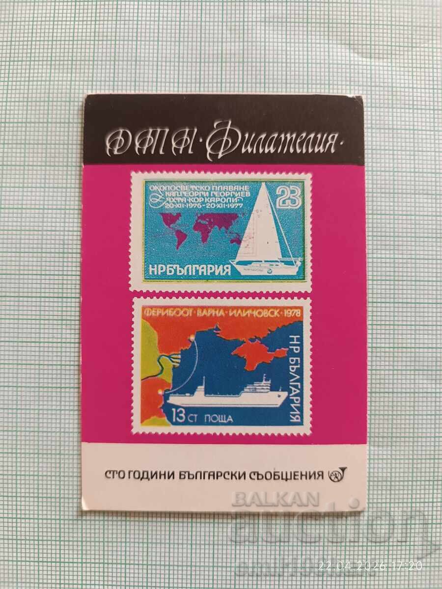 Calendar DTP Filatelie 1979