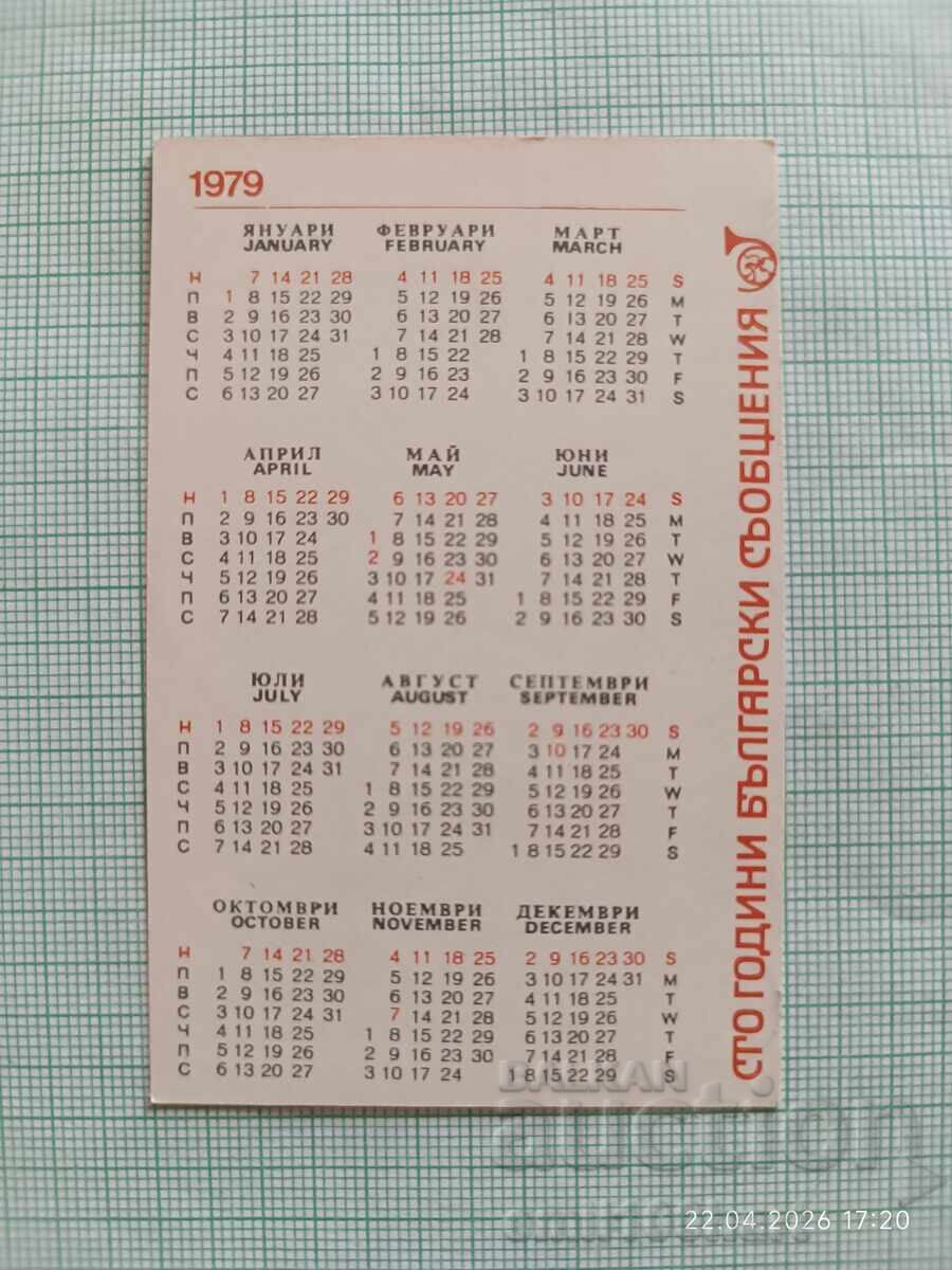 Calendar DTP Filatelie 1979 cu preț € 0.50 | 0.98 BGN Calendar DTP Filatelie 1979 cu preț € 0.50 | 0.98 BGN