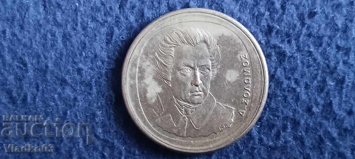 Ελλάδα 20 δραχμές 1992 με τιμή € 0.49 | 0.96 BGN