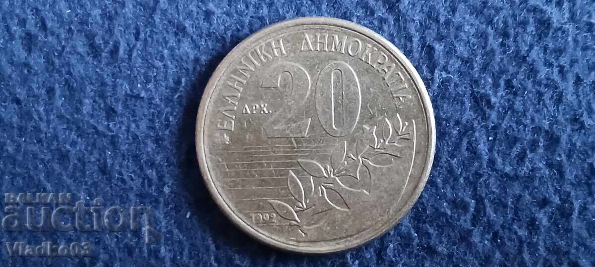 Ελλάδα 20 δραχμές 1992