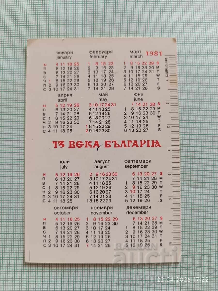 Calendar de buzunar DTP Filatelie 1981 cu preț € 0.30 | 0.59 BGN