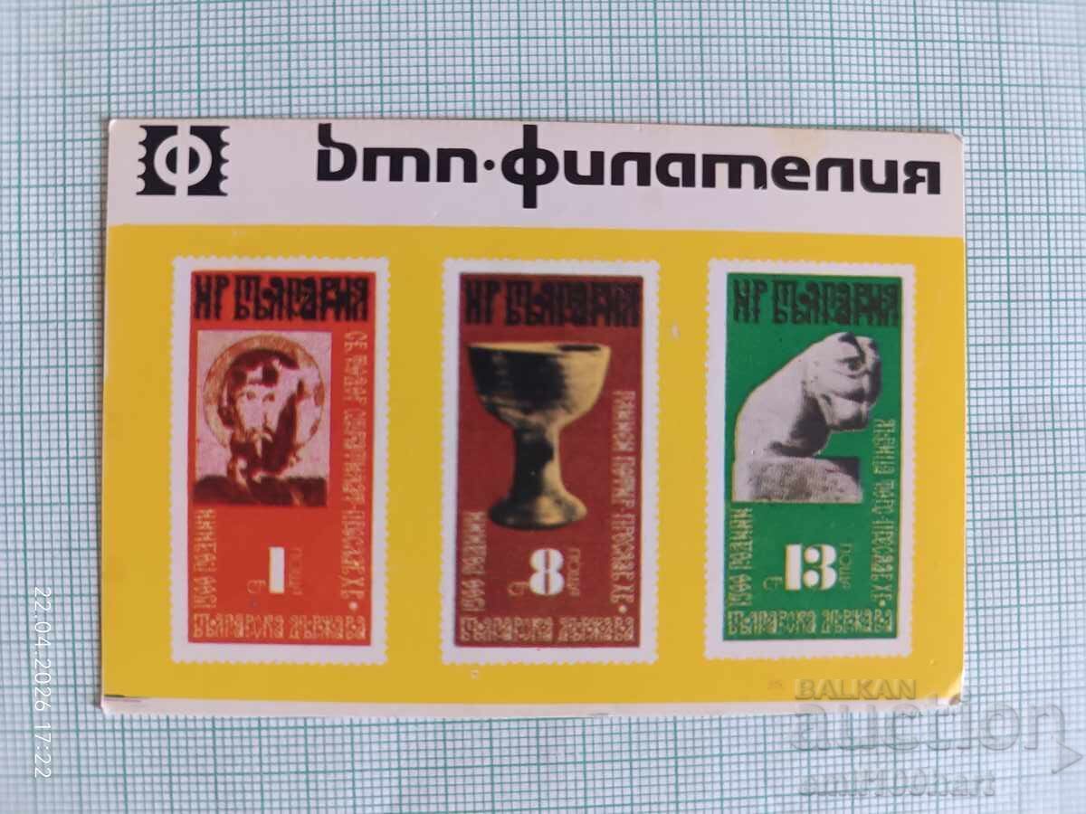 Calendar de buzunar DTP Filatelie 1981