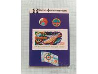 Календарче ДТП Филателия 1981