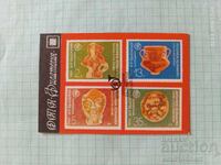 Ημερολόγιο τσέπης ΔΤΠ Φιλοτελισμός 1979