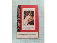 Ημερολόγιο τσέπης ΔΤΠ Φιλοτελισμός 1979