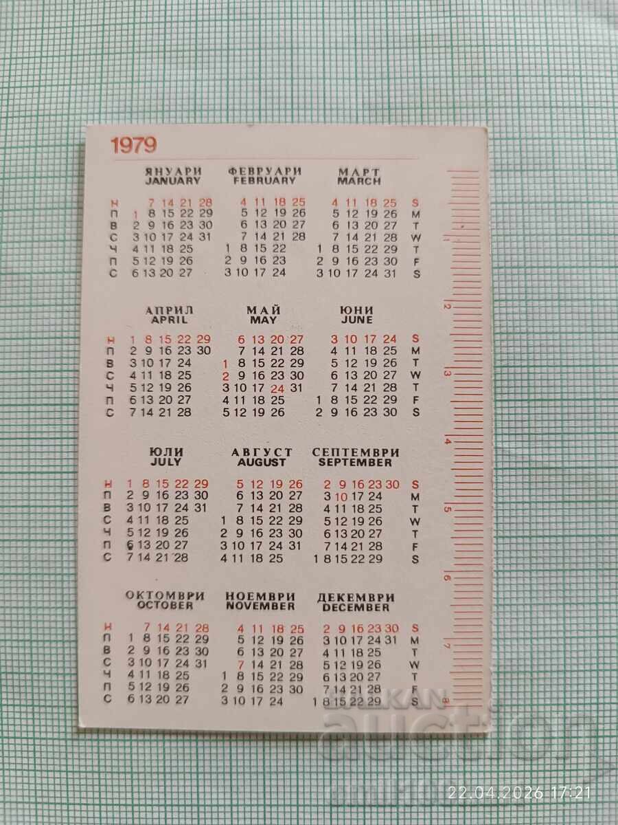 Calendar DTP Filatelie 1979 cu preț € 0.50 | 0.98 BGN Calendar DTP Filatelie 1979 cu preț € 0.50 | 0.98 BGN
