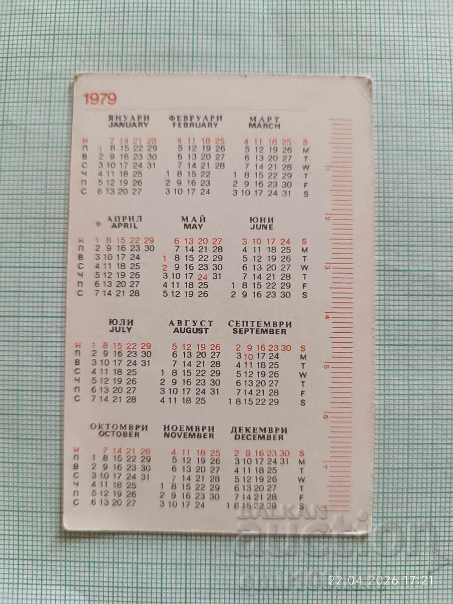 Calendar DTP Filatelie 1979 cu preț € 0.50 | 0.98 BGN