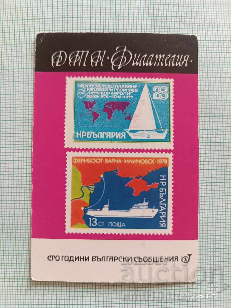 Calendar DTP Filatelie 1979