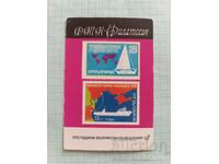 Ημερολόγιο τσέπης ΔΤΠ Φιλοτελισμός 1979