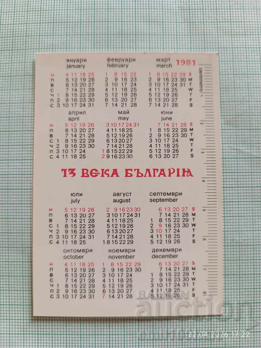 Calendar de buzunar DTP Filatelie 1981 cu preț € 0.50 | 0.98 BGN