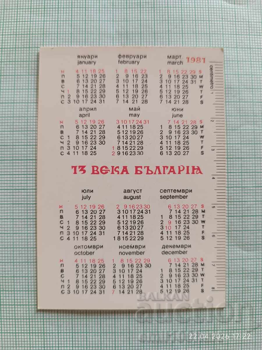 Calendar de buzunar DTP Filatelie 1981 cu preț € 0.50 | 0.98 BGN